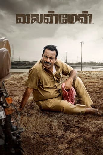Poster for Lineman