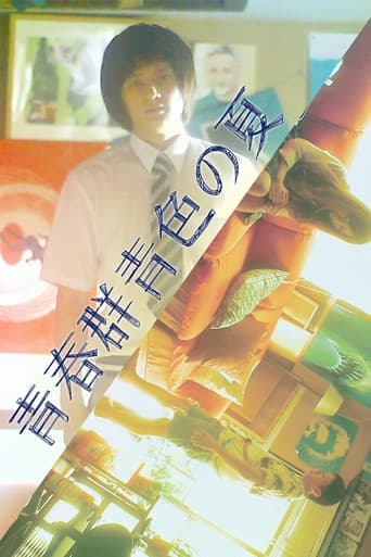 Poster for Seishun Gunjyoiro no Natsu