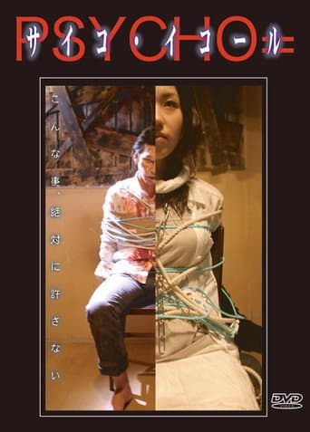 Poster for PSYCHO=