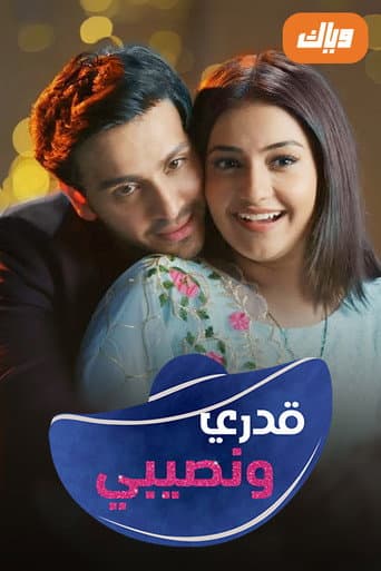 Poster for Dilli Wali Thakur Gurls