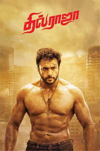 Poster for Dhil Raja