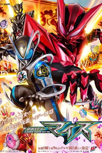 Poster for Kamen Rider MY-TH