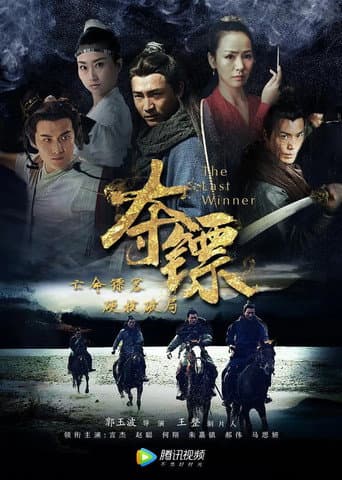 Poster for The Last Winner