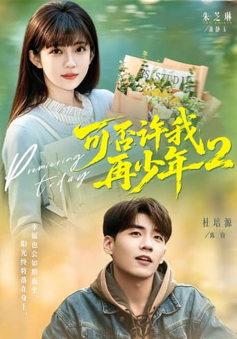 Poster for Season 2