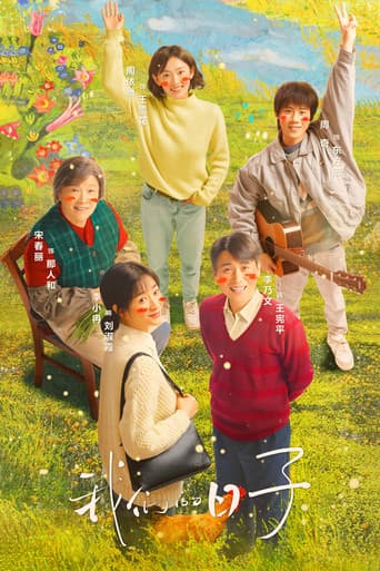 Poster for Season 1