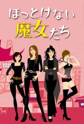 Poster for Hottokenai Majotachi