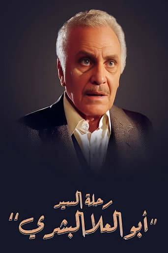 Poster for Season 1