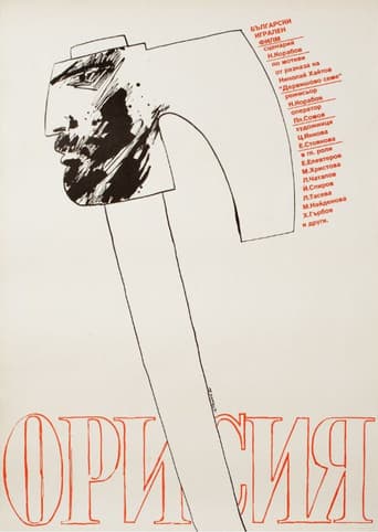 Poster for Destiny