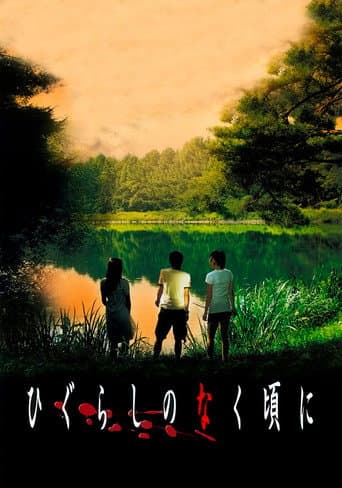 Poster for Shrill Cries of Summer