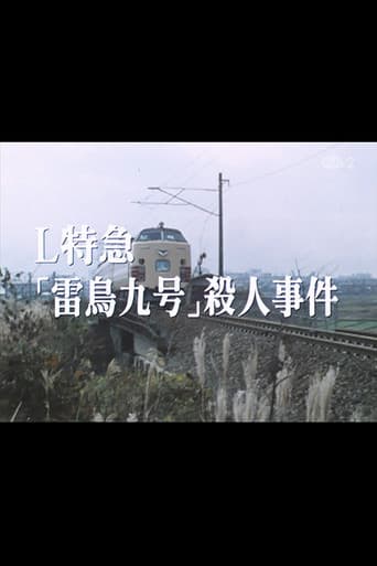Poster for Murder on Raicho 9