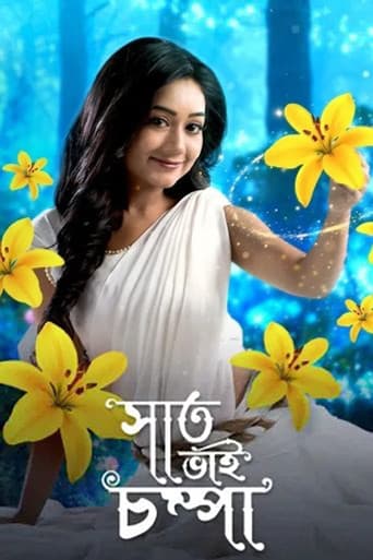 Poster for Season 1