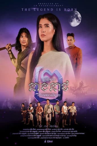 Poster for Neath's Love Story 2