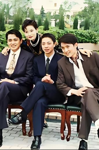 Poster for 世纪末的童话