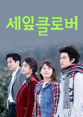 Poster for 3 Leaf Clover