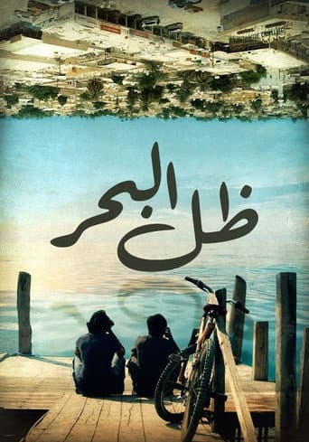 Poster for Shadow of the Sea