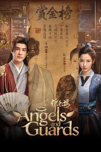 Poster for Angels and Guards