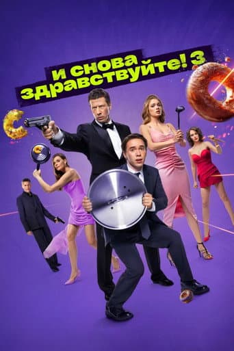 Poster for Season 3
