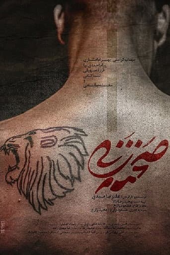 Poster for Staging