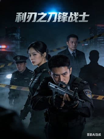 Poster for Blade Warrior of Blade Action