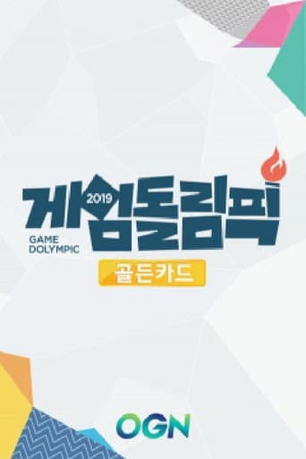 Poster for Season 2