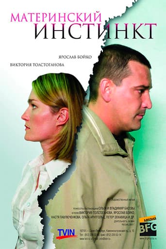 Poster for Maternal Instinct
