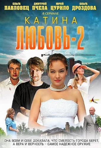 Poster for Season 2