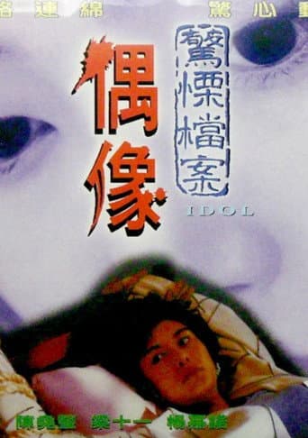 Poster for Idol