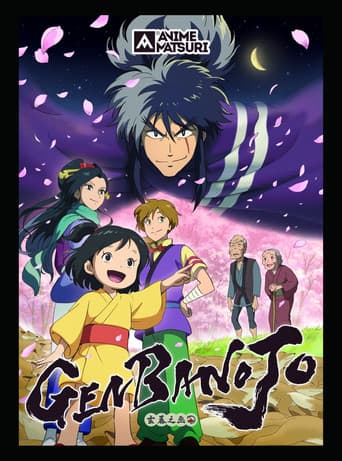 Poster for Genbanojō
