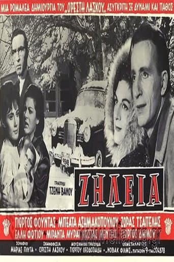 Poster for Jealousy