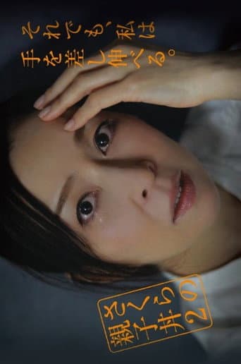 Poster for Season 2
