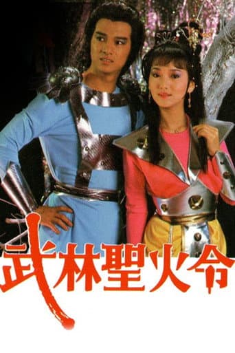 Poster for The Sacred Commandment