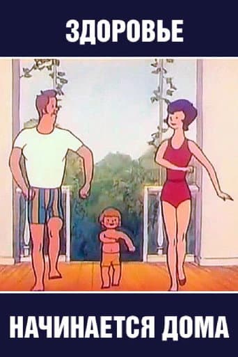 Poster for Health Begins at Home