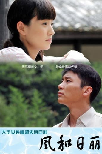 Poster for Bright Sun and a Gentle Breeze