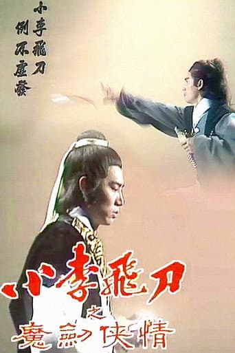 Poster for Season 2