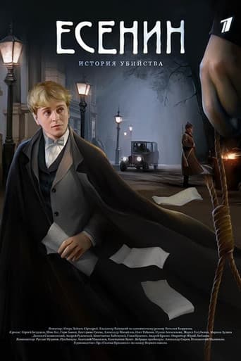 Poster for Season 1