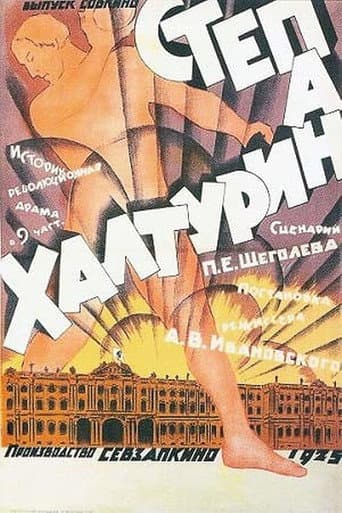 Poster for Stepan Khalturin