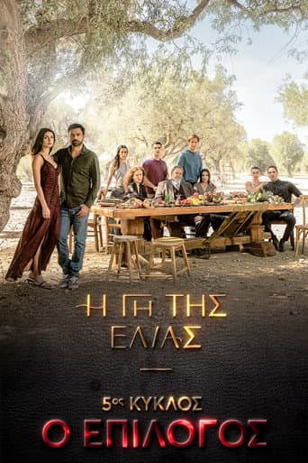 Poster for Season 5