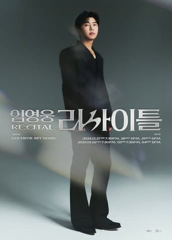 Poster for 추석특집 임영웅 리사이틀