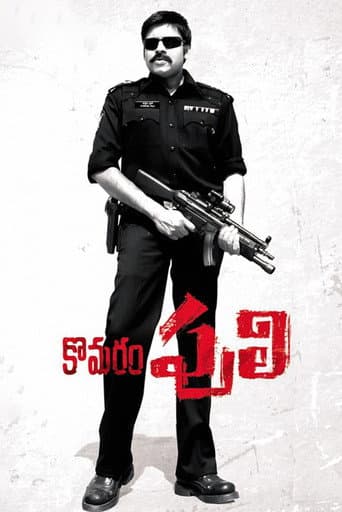 Poster for Komaram Puli