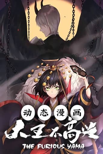 Poster for The Furious Yama