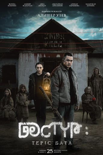 Poster for Dastur: The Curse
