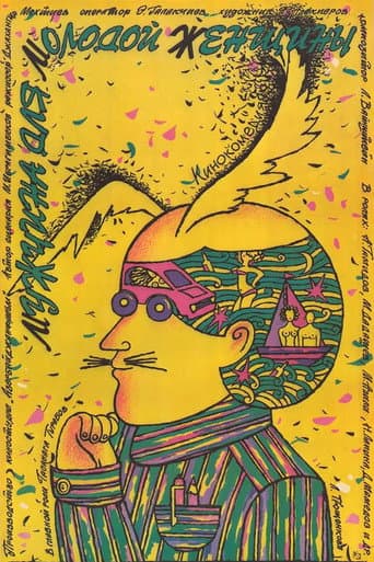 Poster for The Husband of Young Woman