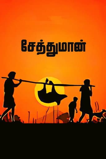Poster for Seththumaan