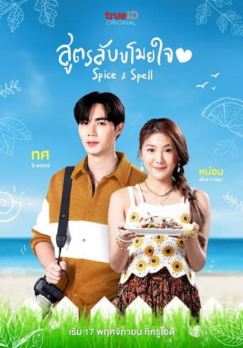 Poster for Season 1