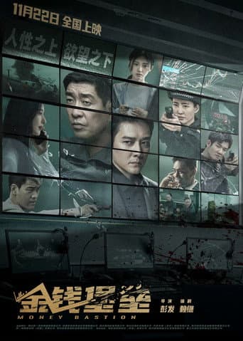 Poster for Money Bastion