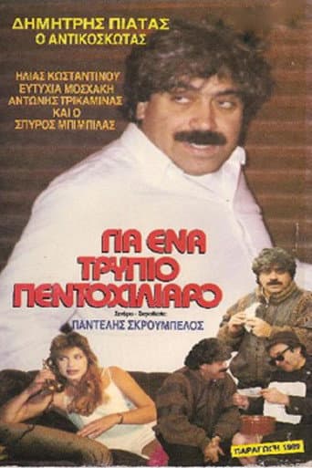 Poster for For a ... holey five thousand