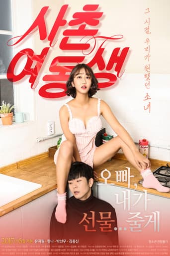 Poster for To Her