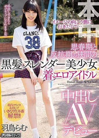 Poster for I Wanted To Go Beyond The Limits Of My Image… A Beautiful Girl With Black Hair And A Slender Body Is Trapped Between Adolescence And Rebellion A Sexy Costume Non-Nude Erotica Idol In Her Creampie Adult Video Debut Ramu Hatori