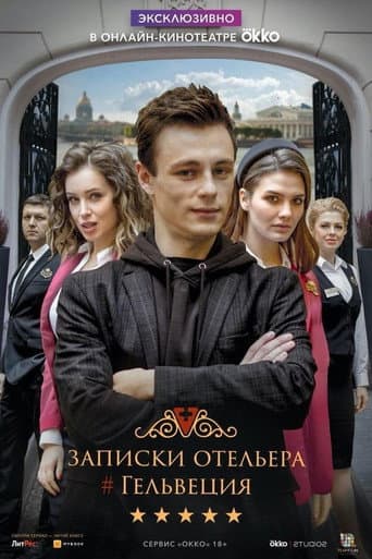 Poster for Season 2