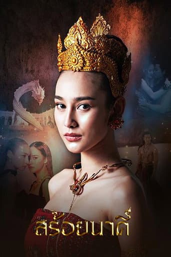 Poster for Nakhee's Necklace